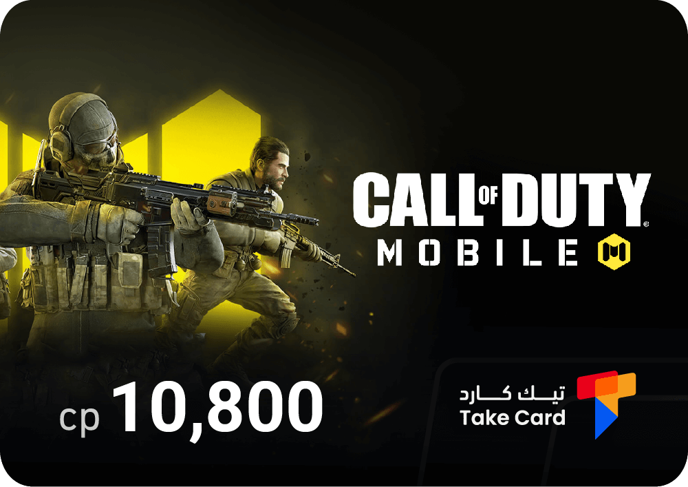 شحن كول اوف ديوتي Call Of Duty Mobile - صورة 1