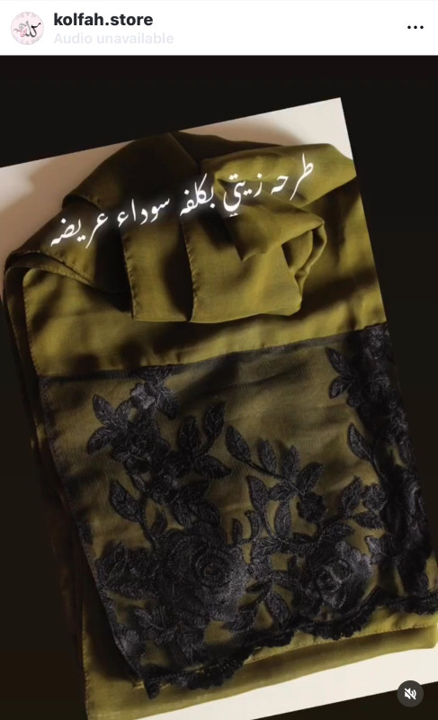 طرحةبوال سويسري اللون زيتي - صورة 1