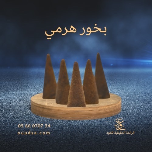 بخور هرمي مميز جدا - صورة 1