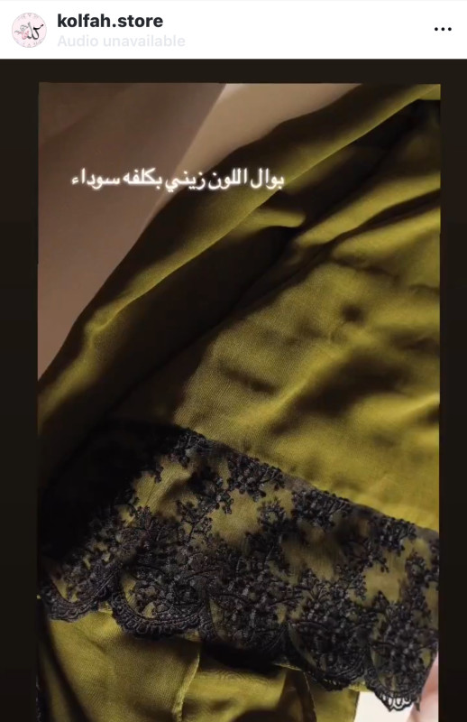 طرحةبوال سويسري اللون زيتي - صورة 2