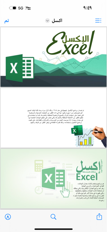 عروض بوربوينت - صورة 3
